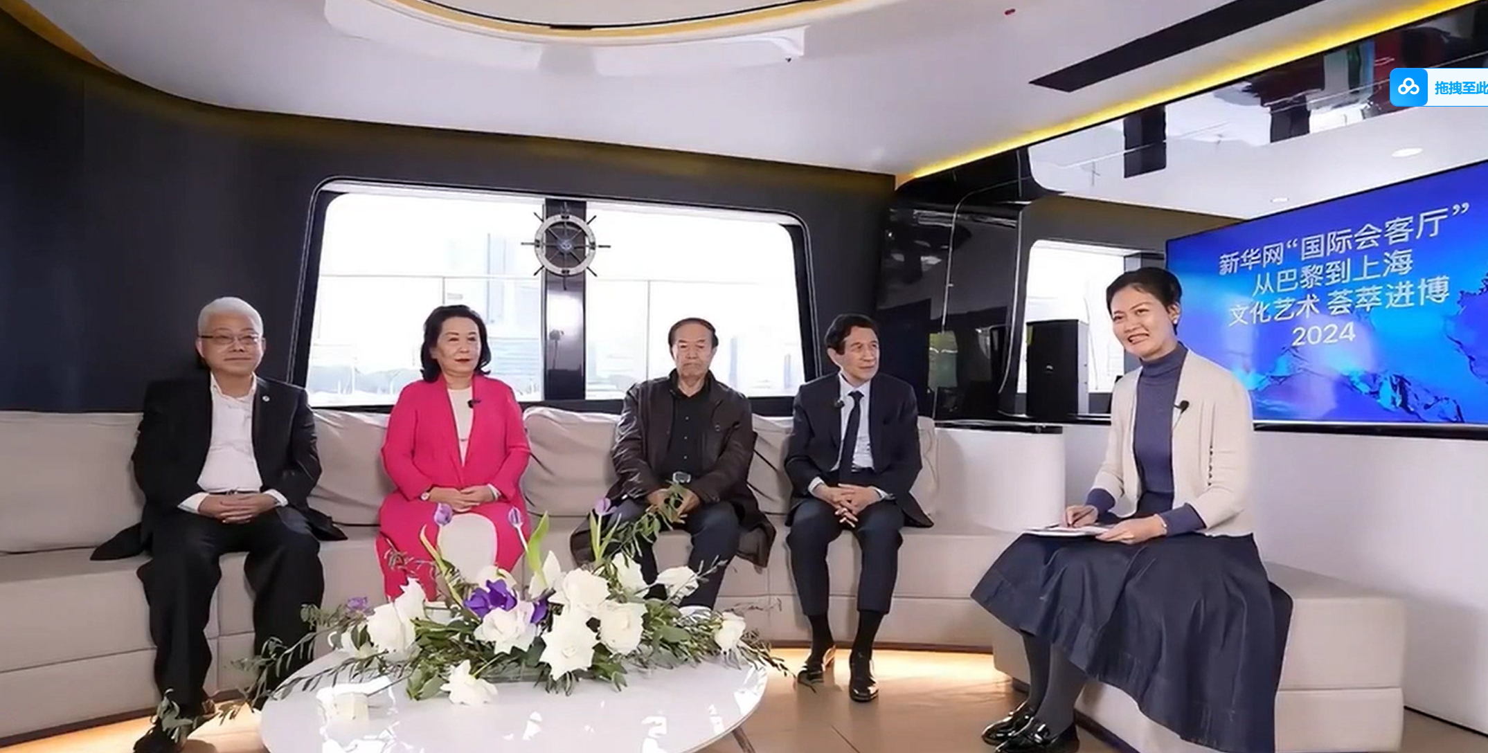 新华网《国际会客厅》推出“文化艺术荟萃进博”主题访谈