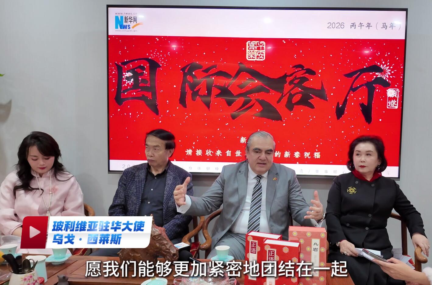 “茶香驭马·文明共行”主题文化交流活动