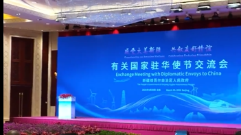 新华鲜报丨共沐春光谋合作！外国使节点赞开放包容的新疆