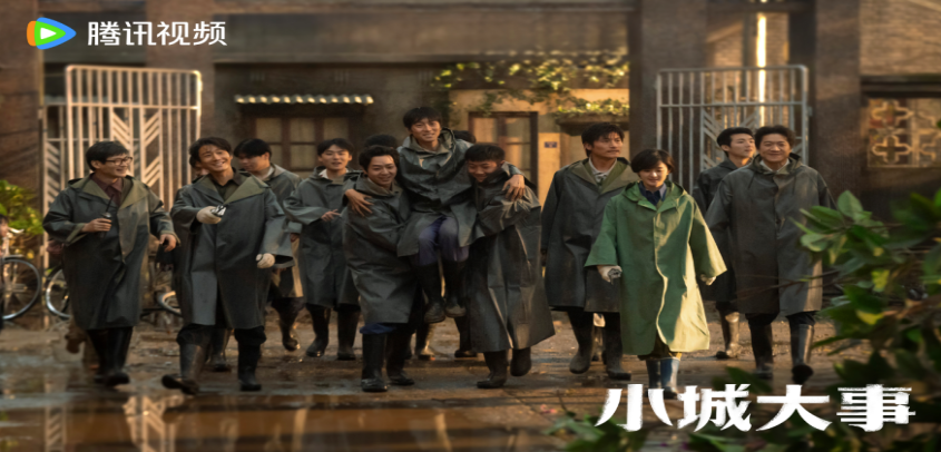 《小城大事》：于时代脉搏中见一座城的生长与一群人的光芒