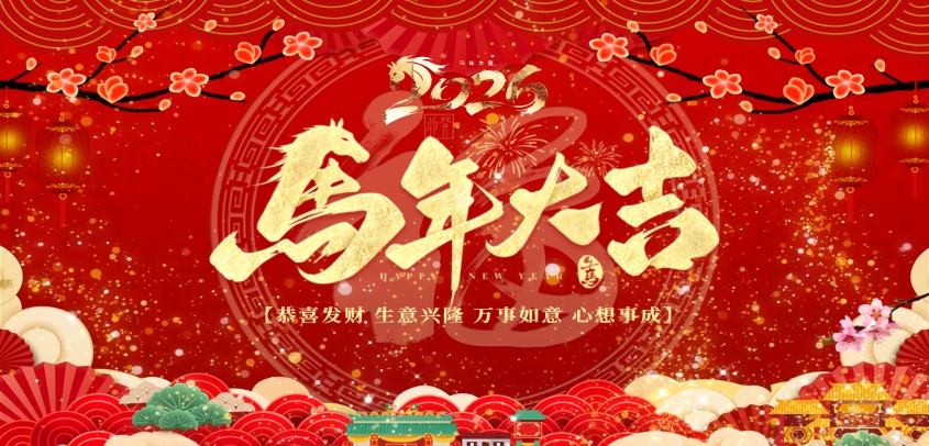 国际会客厅：五洲同庆   共度中国年