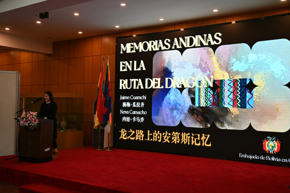 龙之路上的安第斯记忆艺术展活动剪影